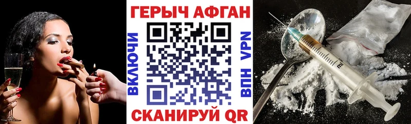 ГЕРОИН герыч  Купить  Кизел 