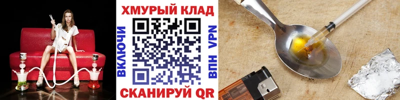 ГЕРОИН Heroin Кизел