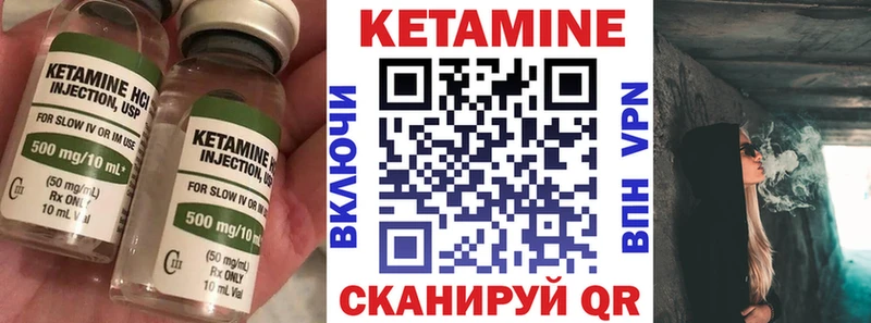 КЕТАМИН VHQ  Купить закладки  Кизел 