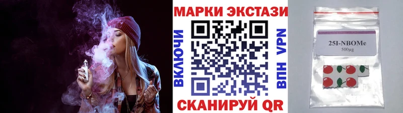 Наркотические марки 1,8мг  Купить закладки  Кизел 